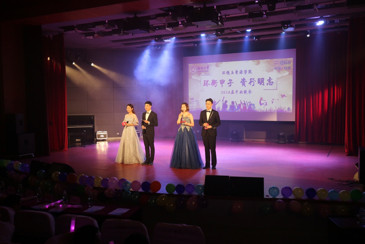 永利官网环境与资源学院2018届“环衔甲子·资行明志”毕业晚会圆满落幕2 永利官网环境与资源学院2018届“环衔甲子·资行明志”毕业晚会圆满落幕2