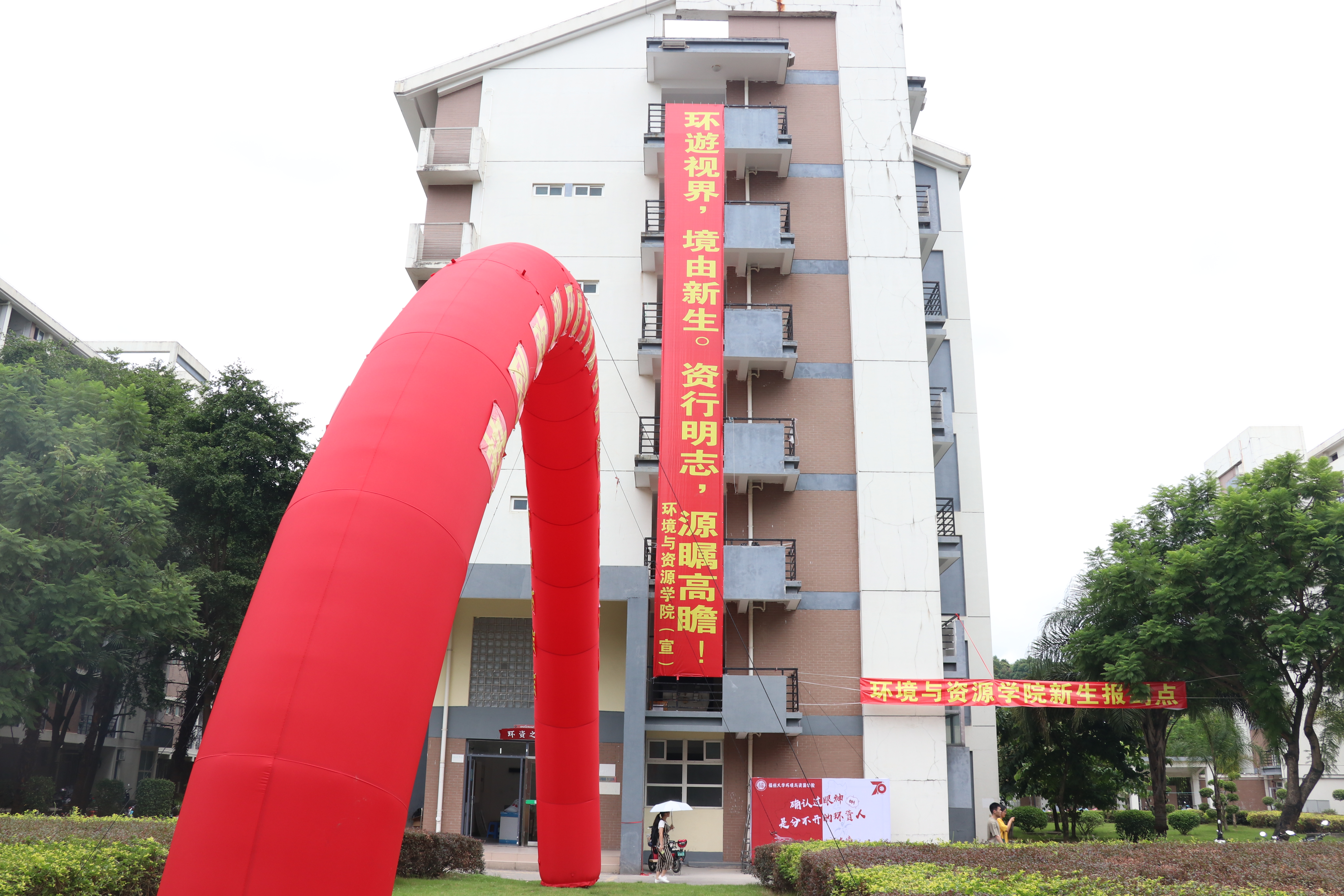 迎新站点
